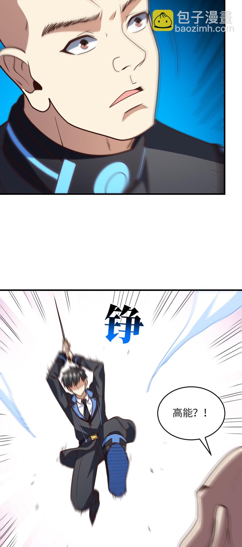 第323话 我高能一怒，便可斩天！(1/2)-第325话