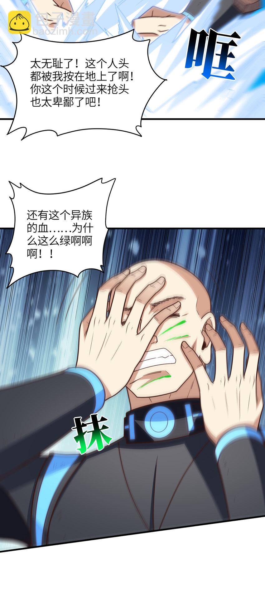 第323话 我高能一怒，便可斩天！(1/2)-第325话