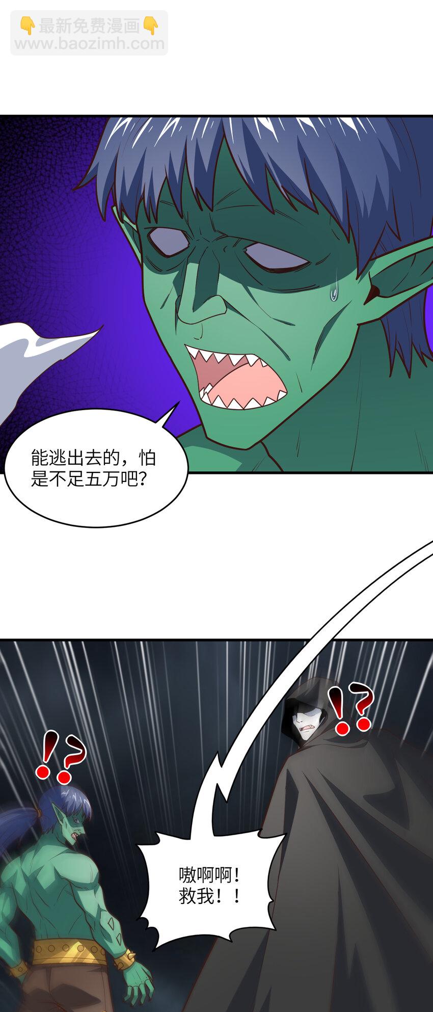 第323话 我高能一怒，便可斩天！(1/2)-第325话