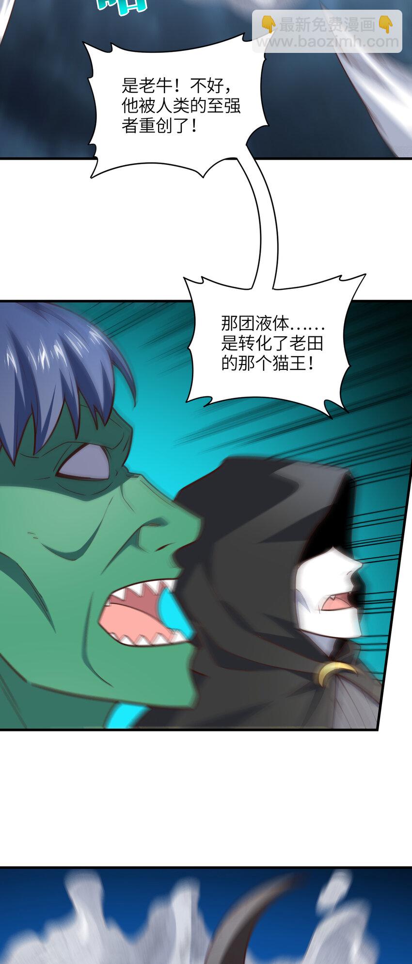 第323话 我高能一怒，便可斩天！(1/2)-第325话