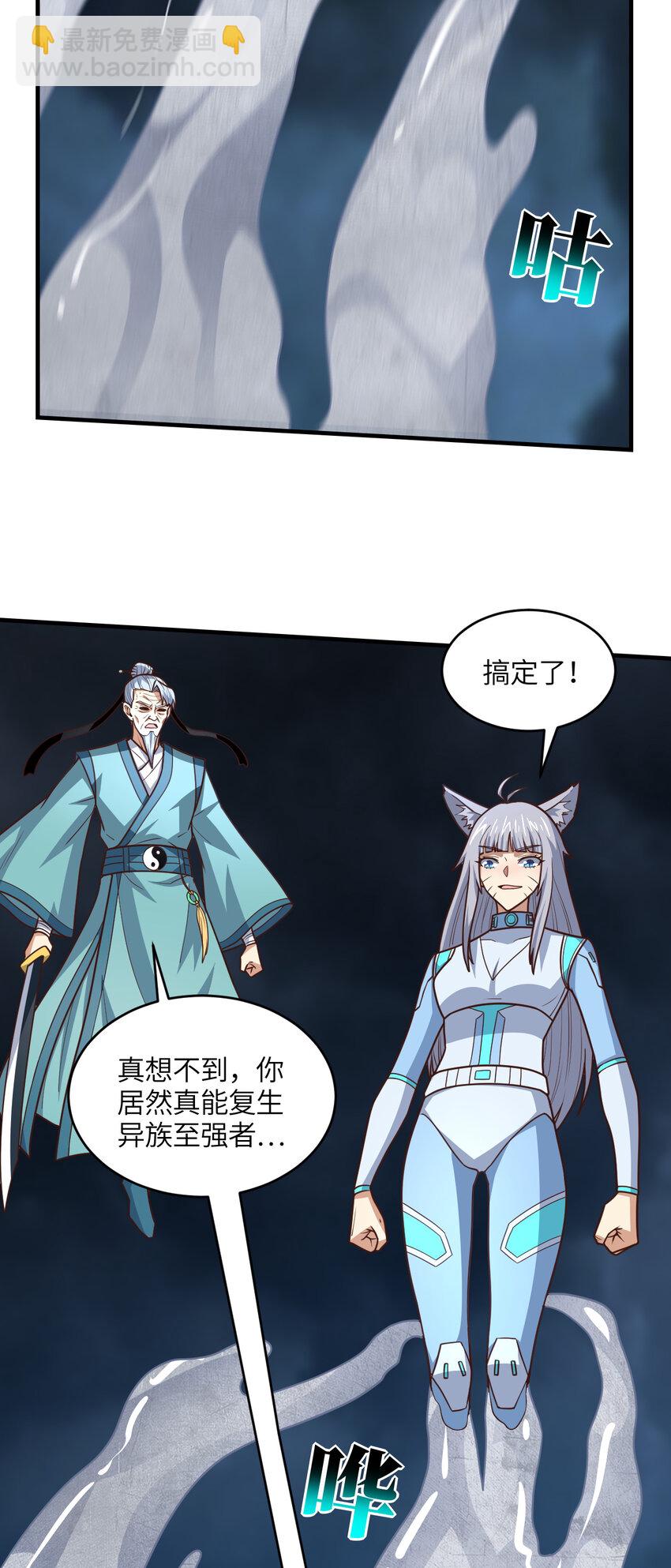 第323话 我高能一怒，便可斩天！(1/2)-第325话