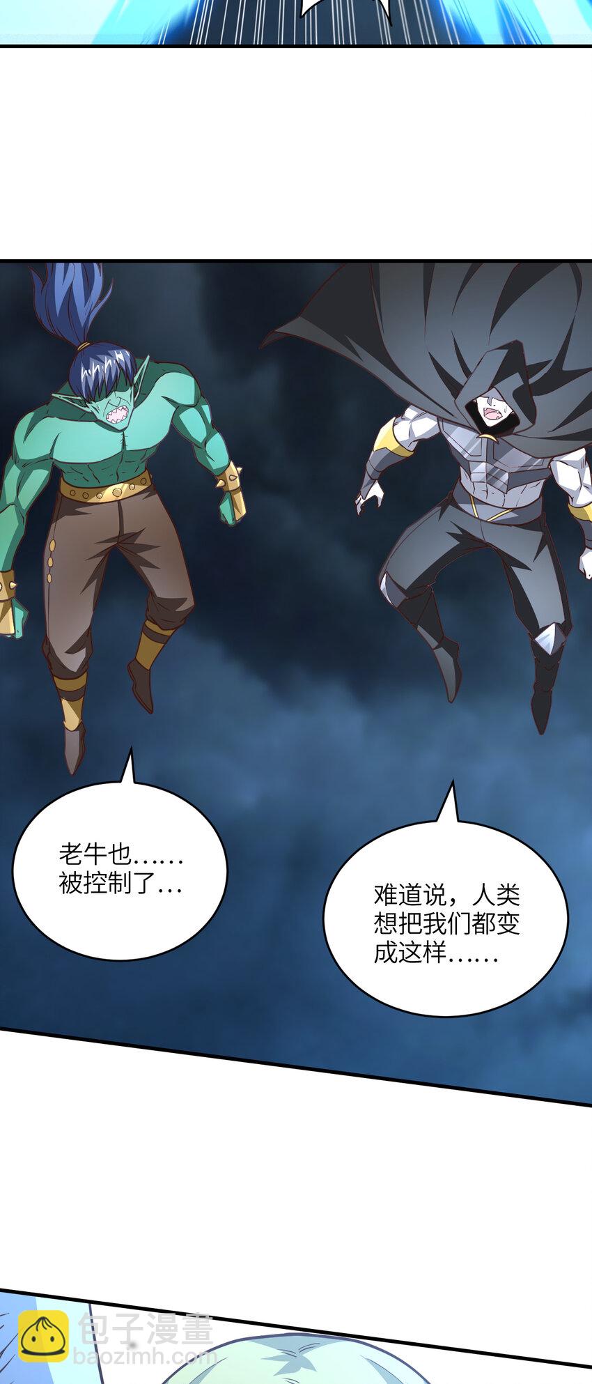 第323话 我高能一怒，便可斩天！(1/2)-第325话