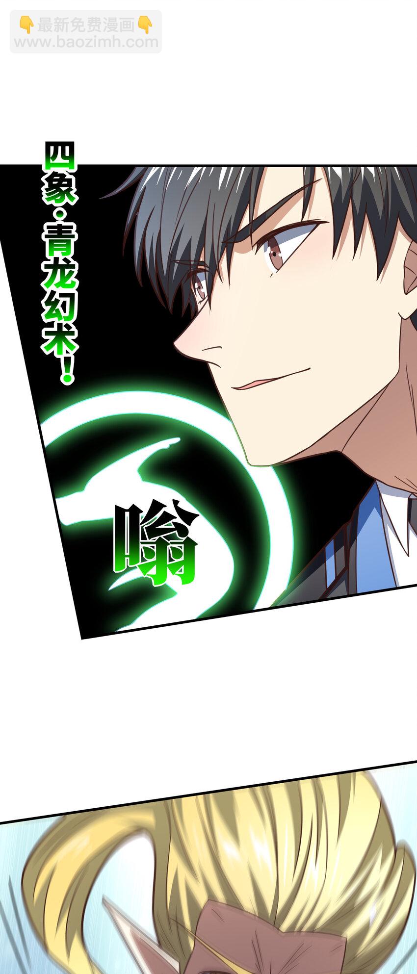 第323话 我高能一怒，便可斩天！(1/2)-第325话