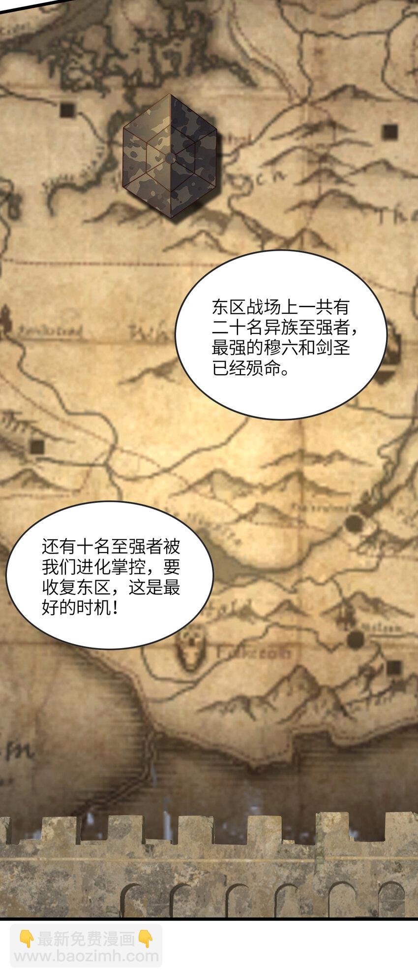 第325话 出征东区-第327话