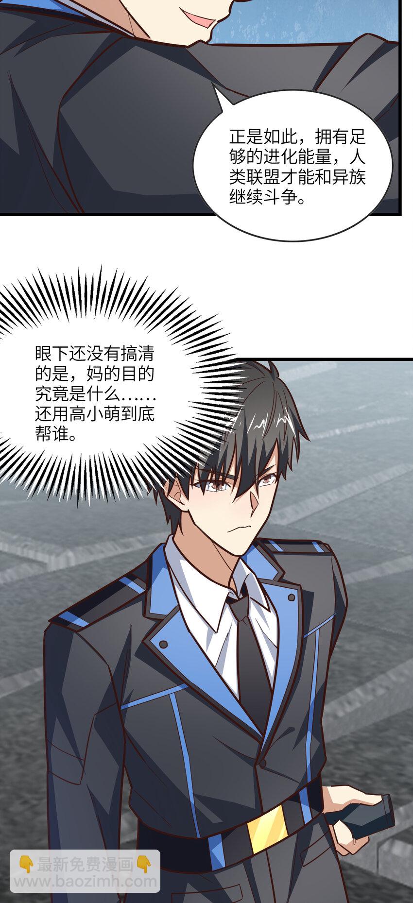 第325话 出征东区-第327话