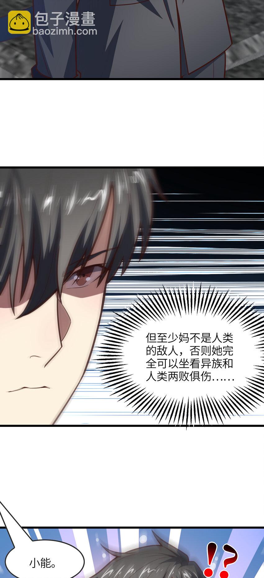 第325话 出征东区-第327话