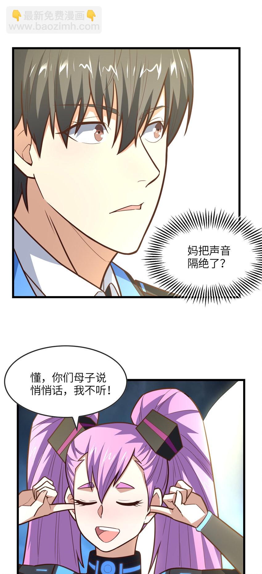 第325话 出征东区-第327话