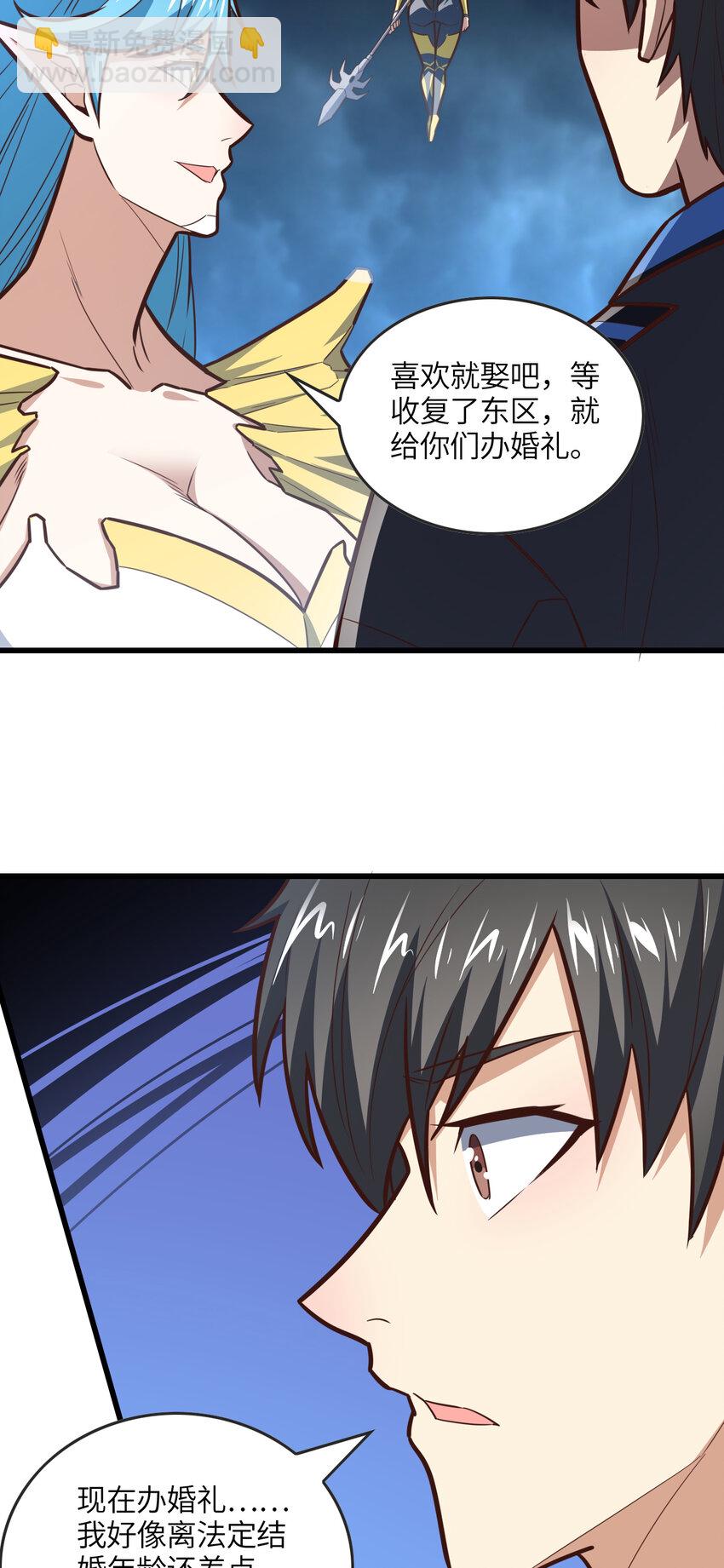 第325话 出征东区-第327话