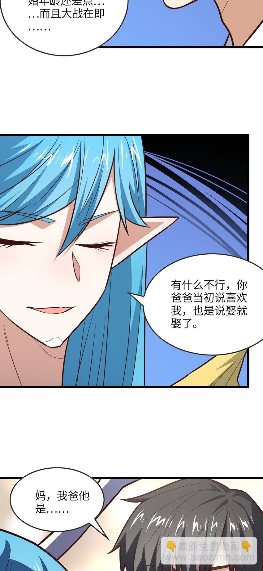 第325话 出征东区-第327话