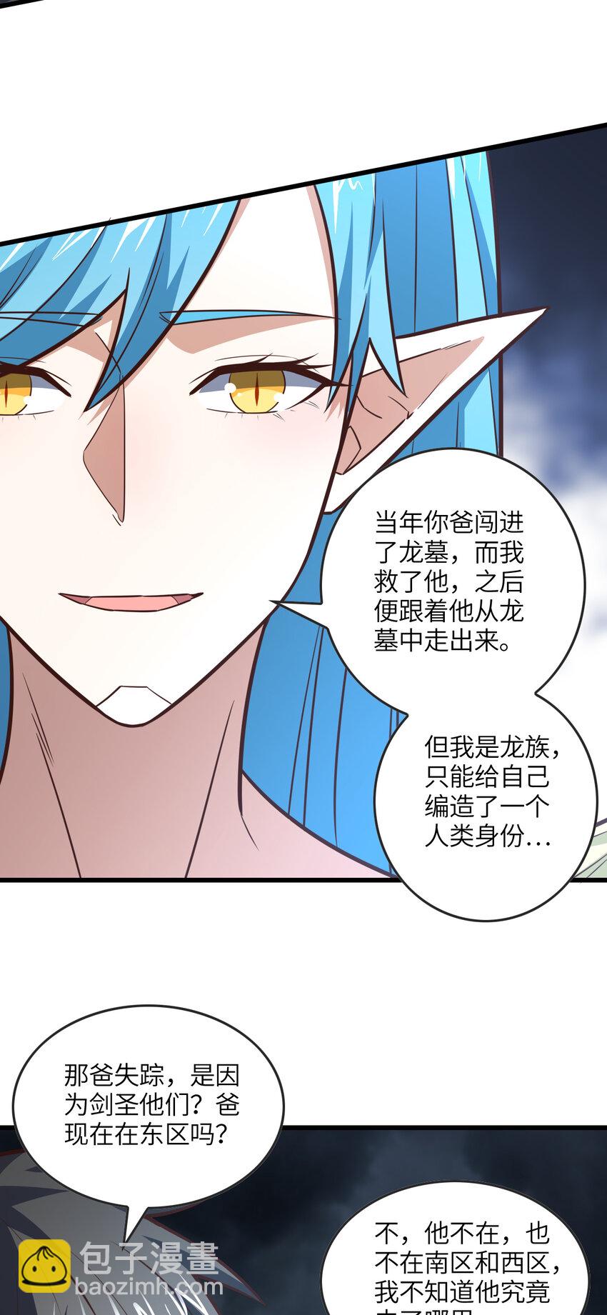 第325话 出征东区-第327话