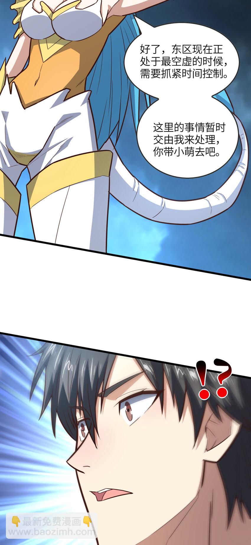 第325话 出征东区-第327话