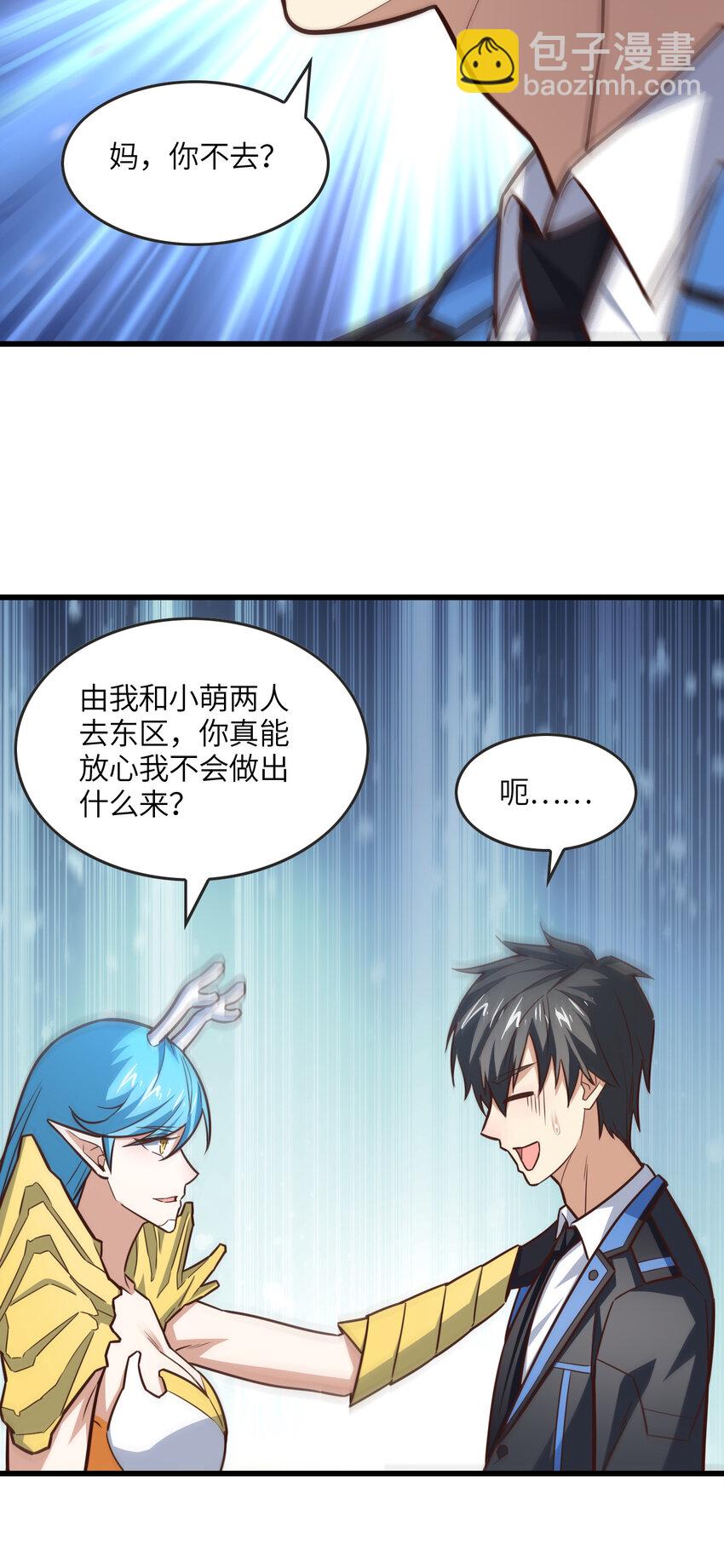 第325话 出征东区-第327话
