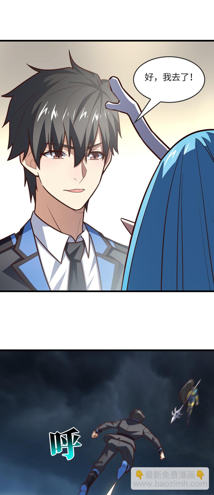 第325话 出征东区-第327话