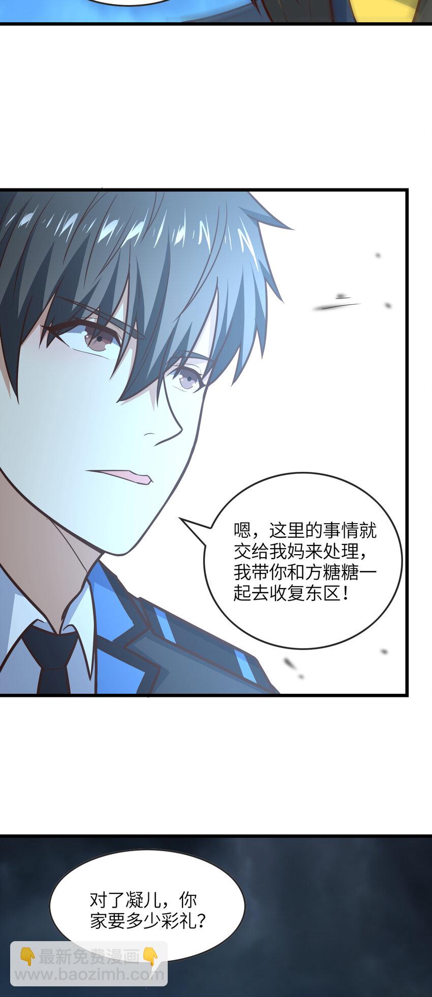第325话 出征东区-第327话