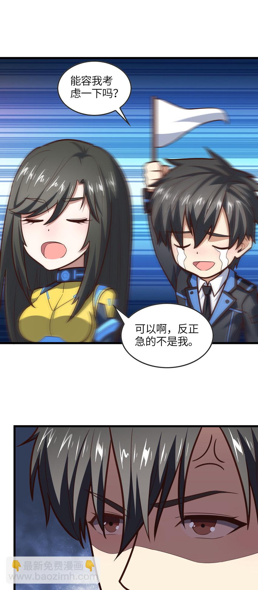 第325话 出征东区-第327话