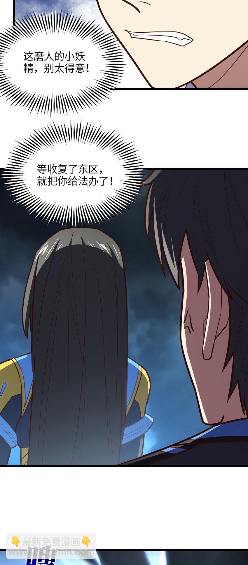 第325话 出征东区-第327话