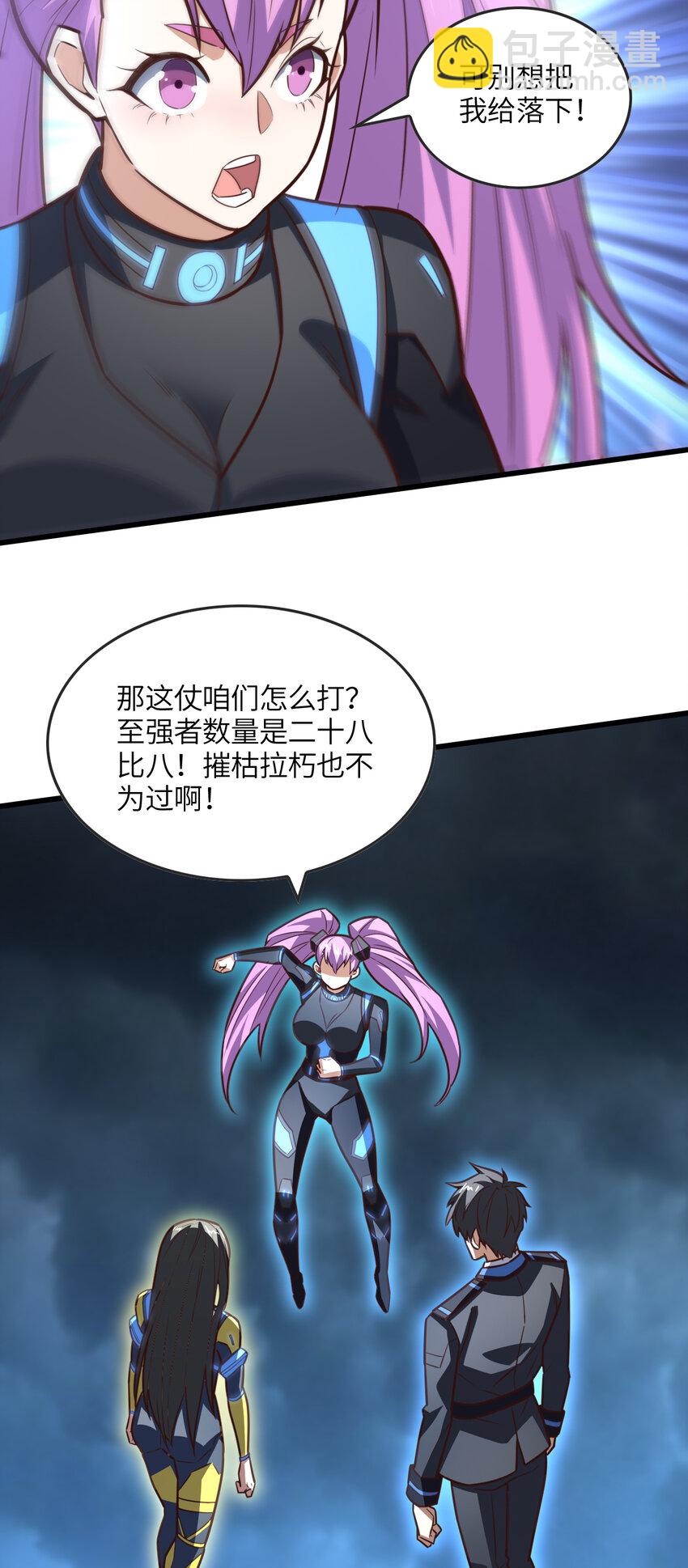 第325话 出征东区-第327话