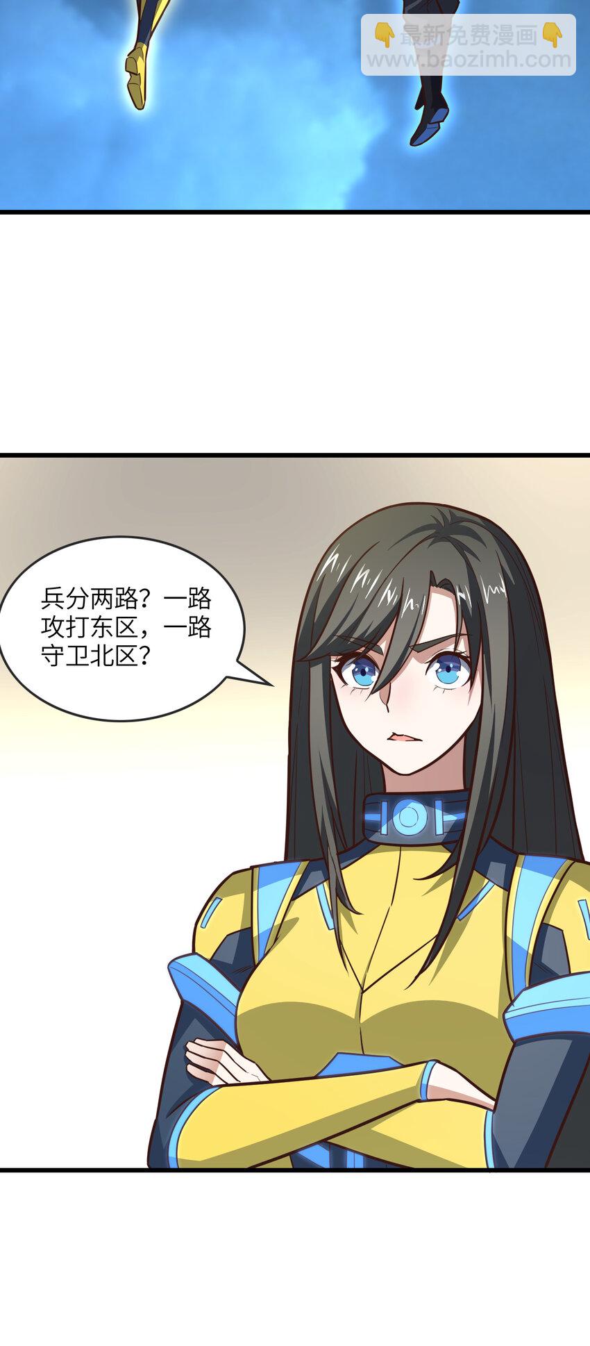 第325话 出征东区-第327话