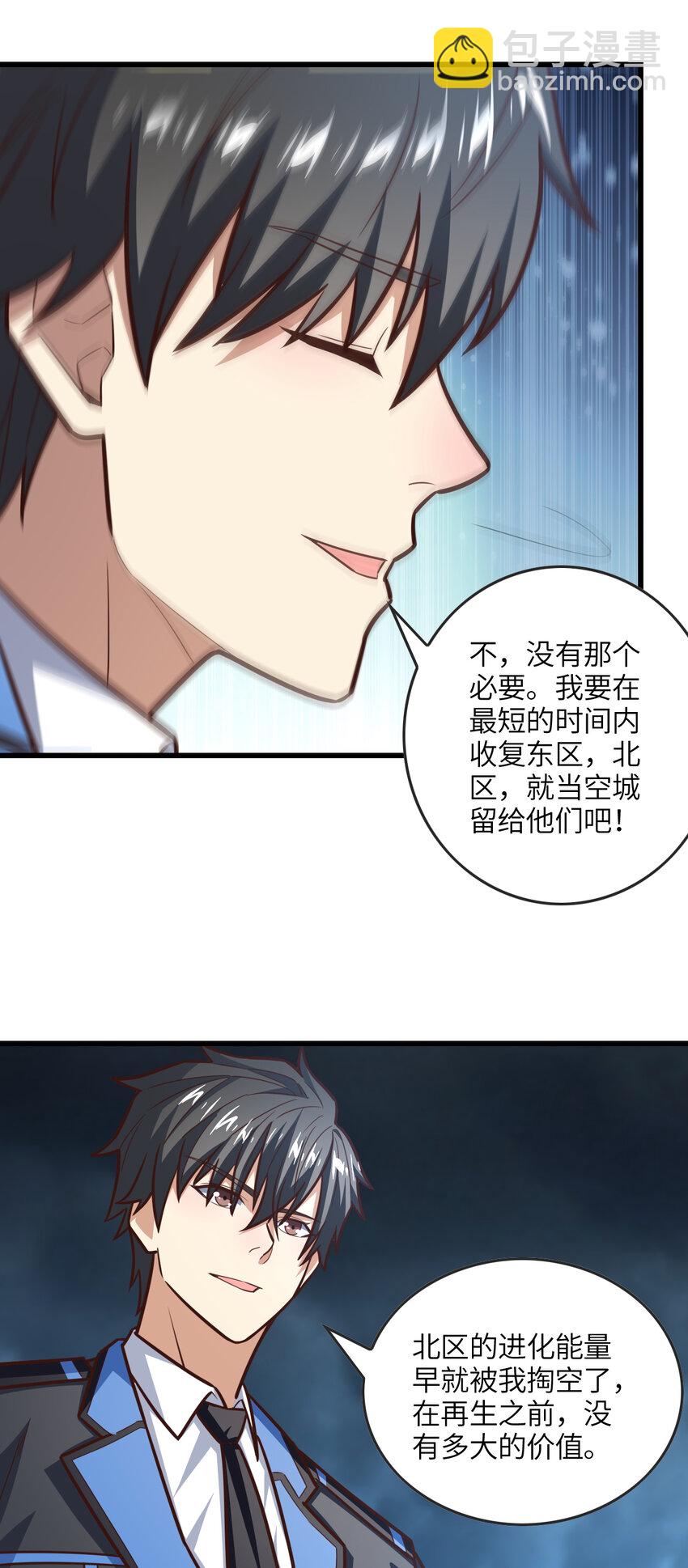 第325话 出征东区-第327话