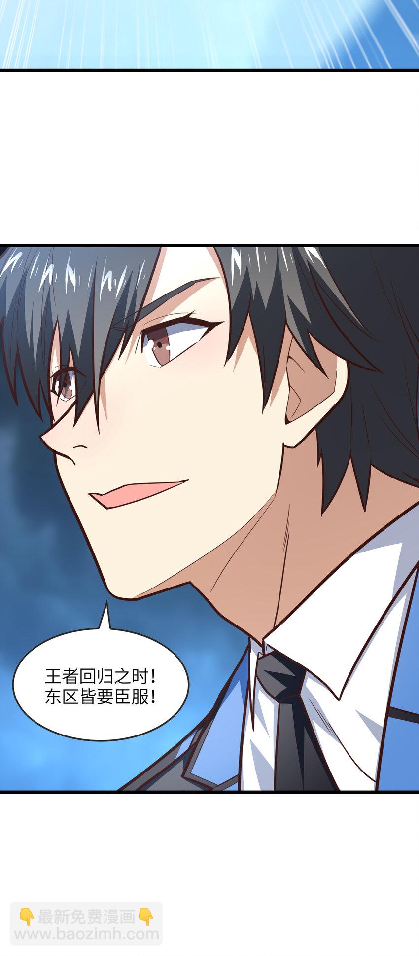 第325话 出征东区-第327话
