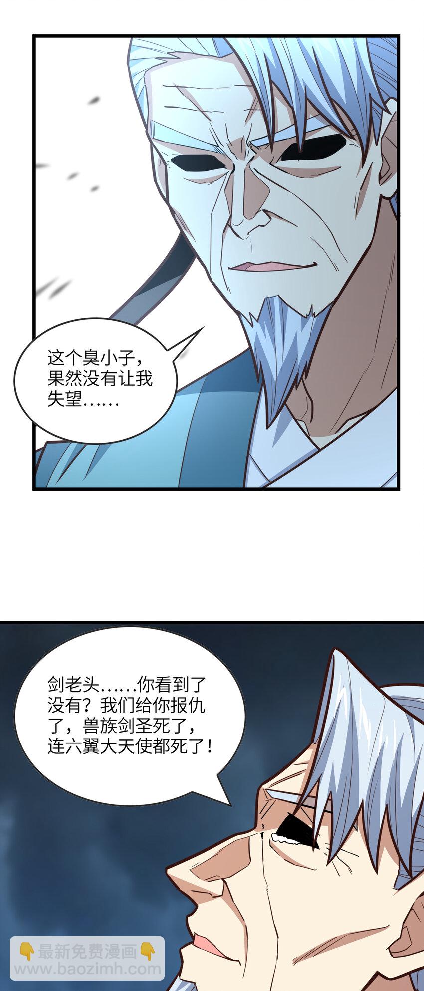 第325话 出征东区-第327话