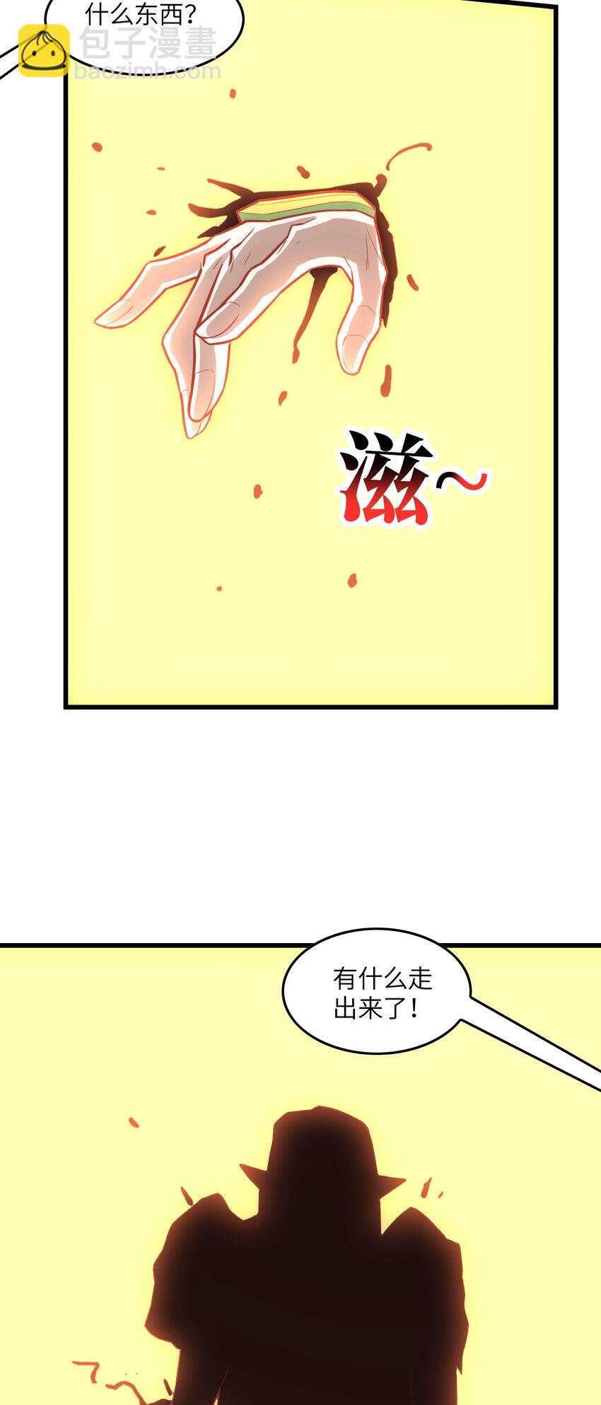 第327话 十二翼-第329话