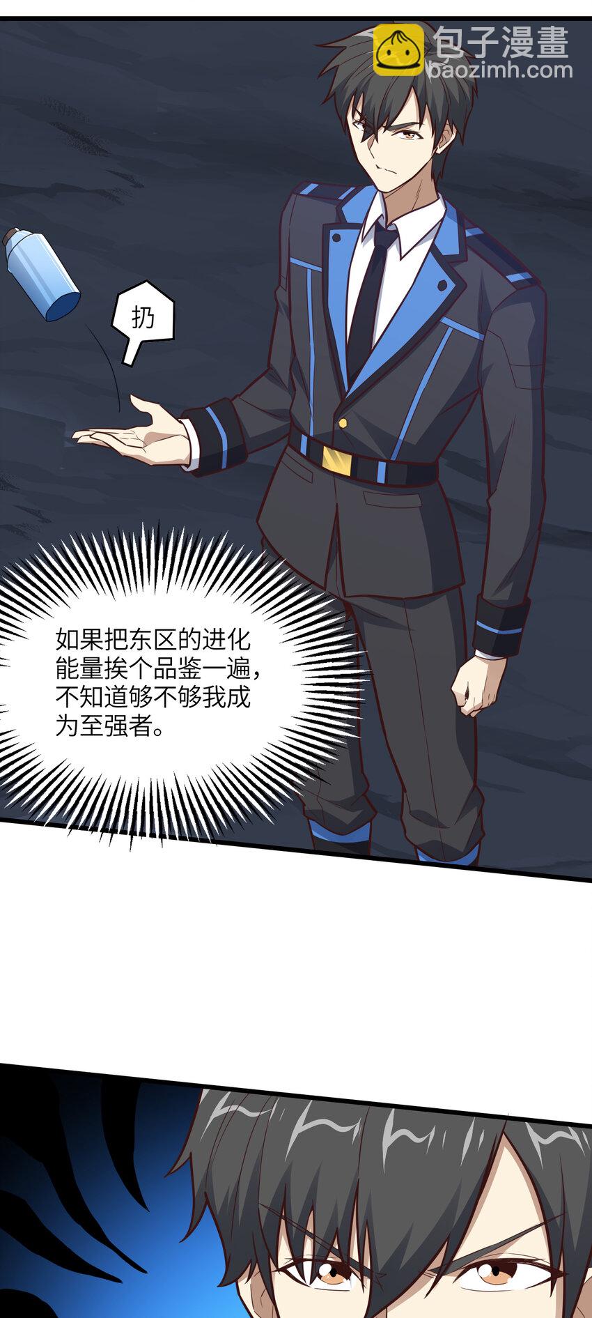 第327话 十二翼-第329话