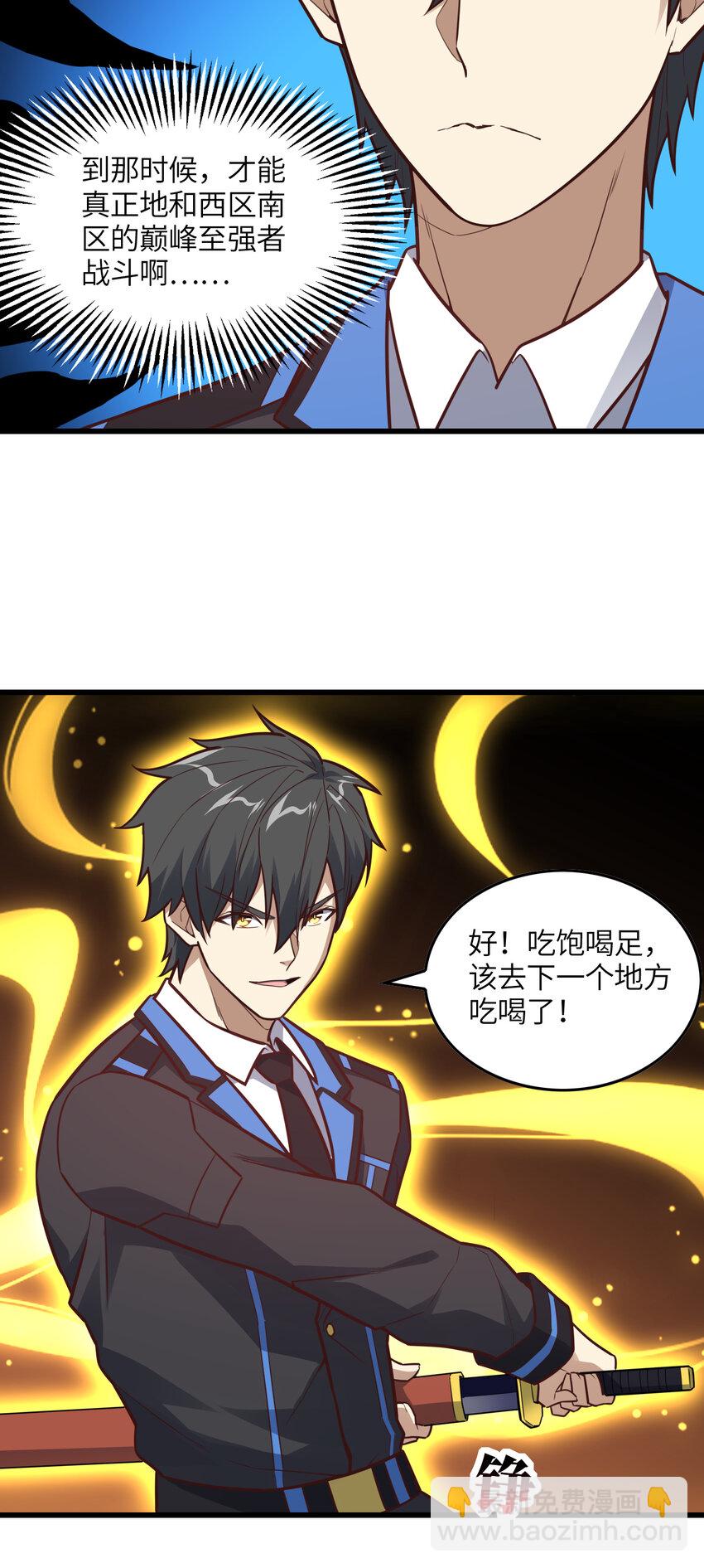 第327话 十二翼-第329话