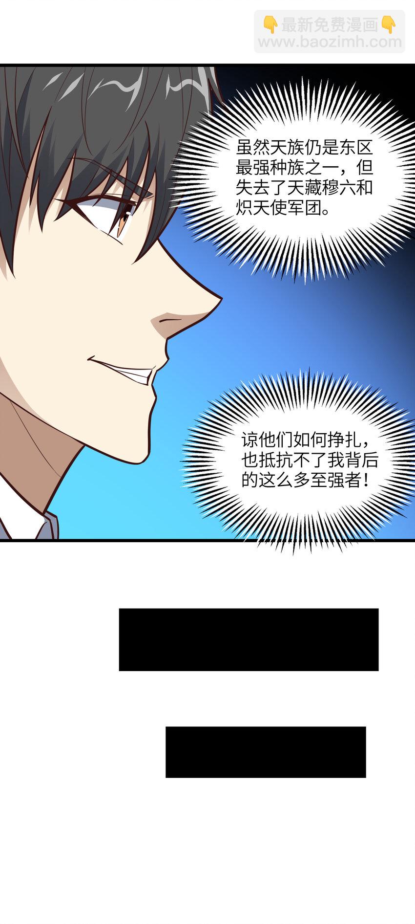 第327话 十二翼-第329话