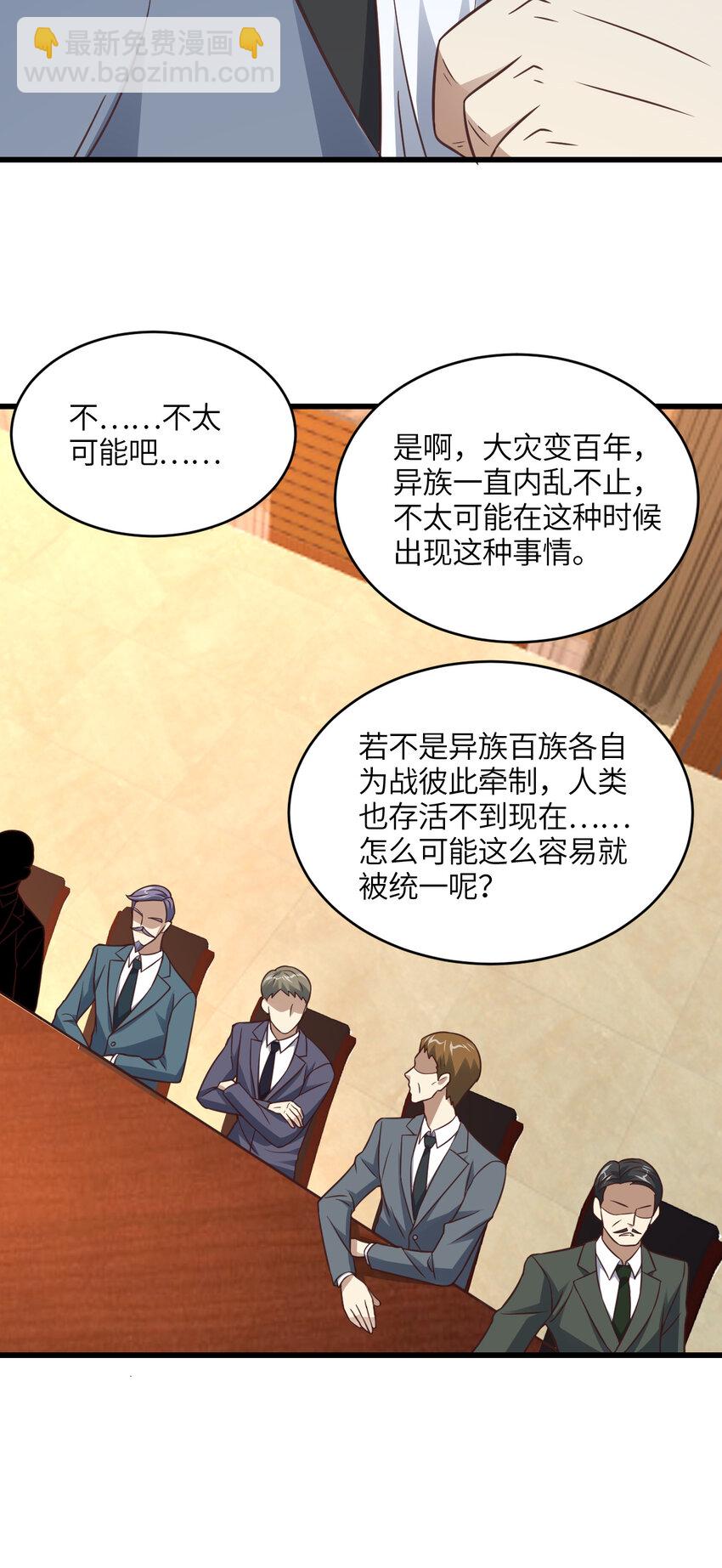 第329话 新旧交替-第331话