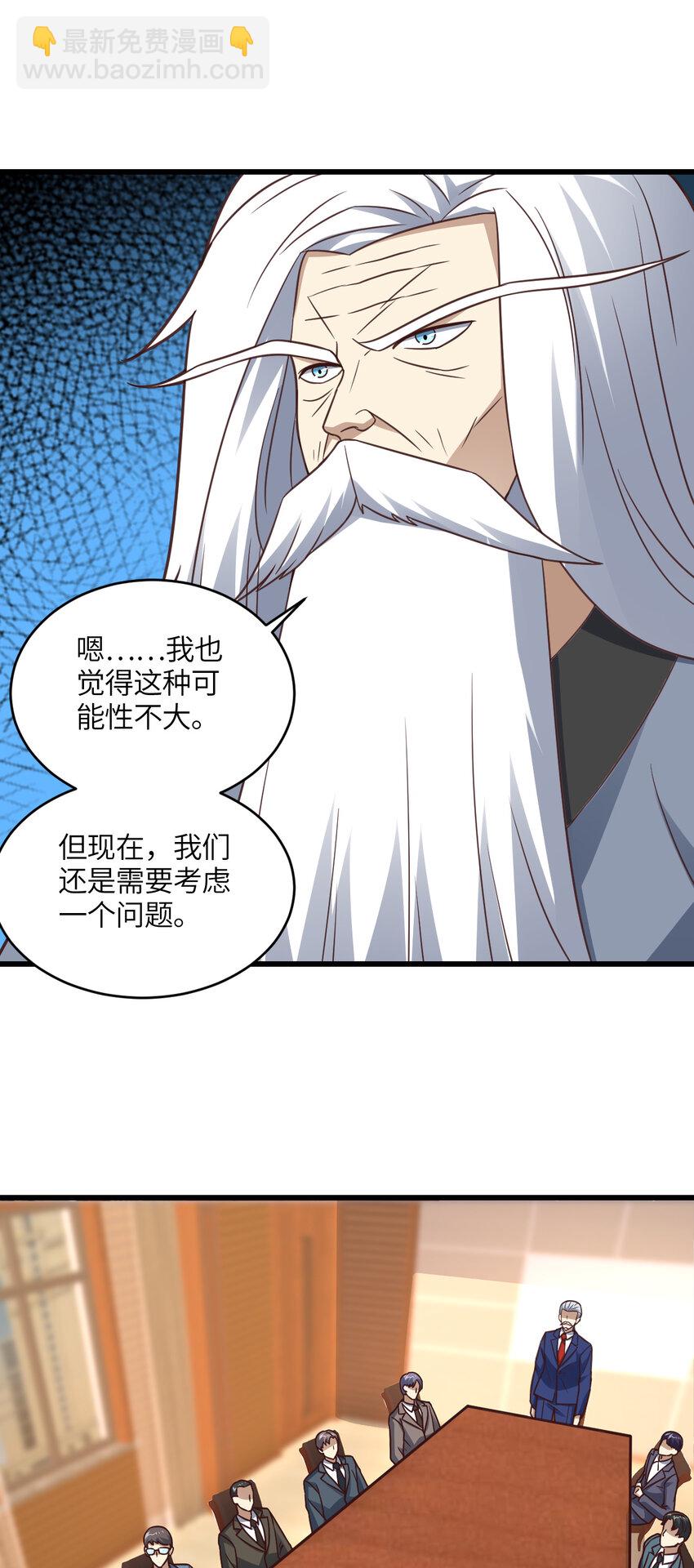 第329话 新旧交替-第331话