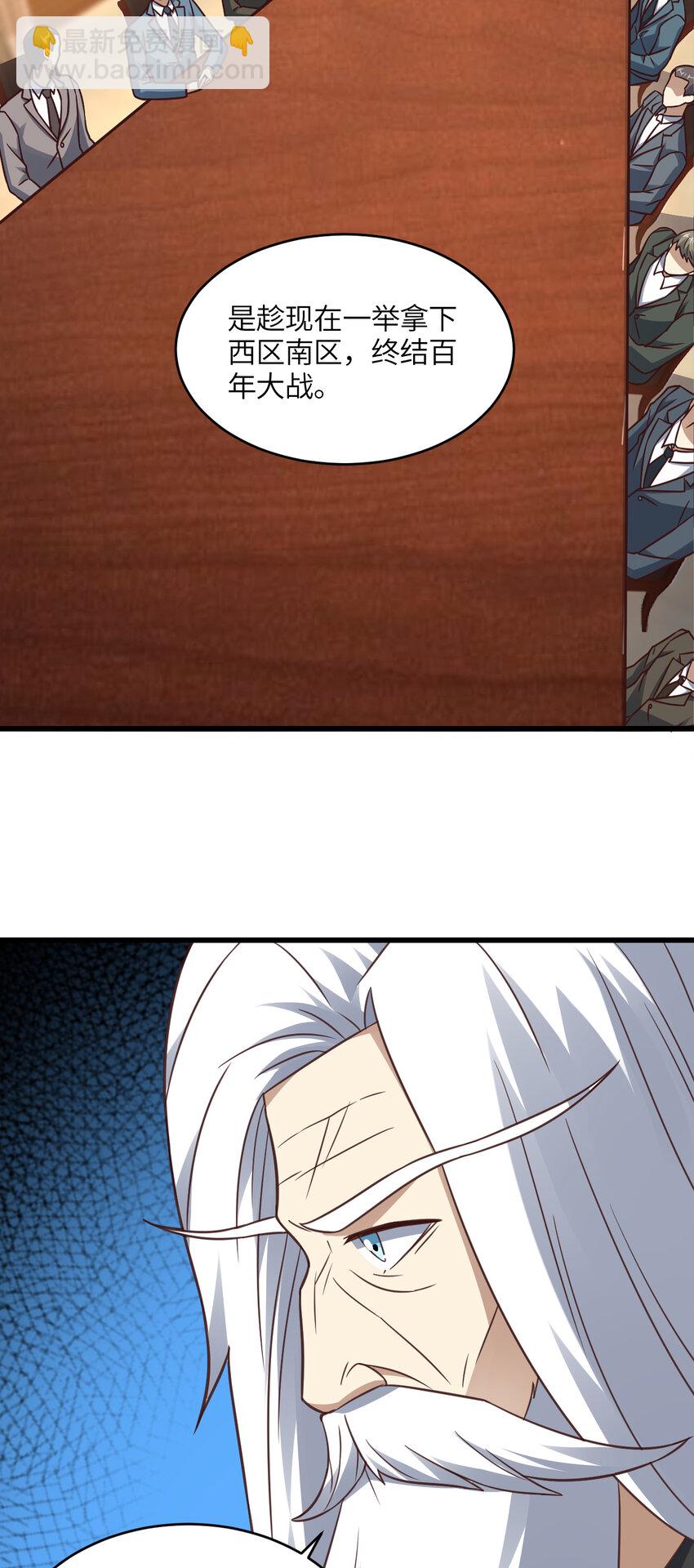 第329话 新旧交替-第331话