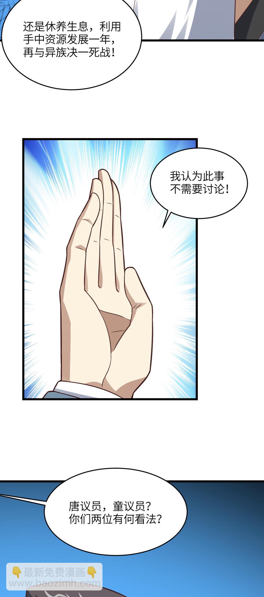 第329话 新旧交替-第331话