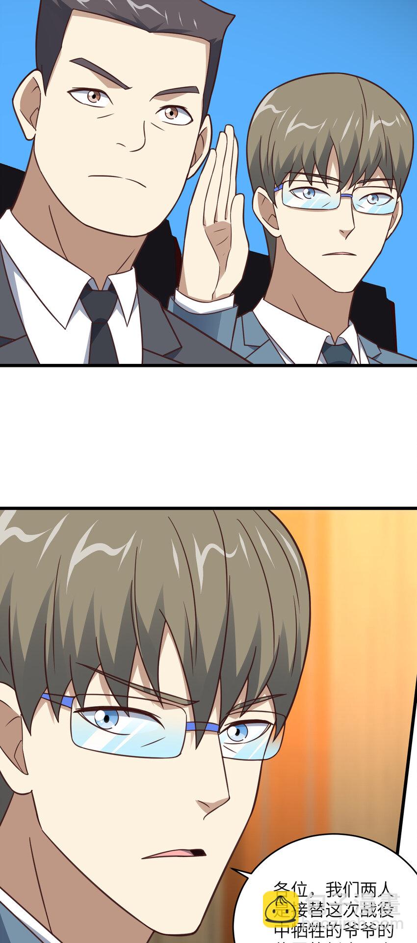 第329话 新旧交替-第331话