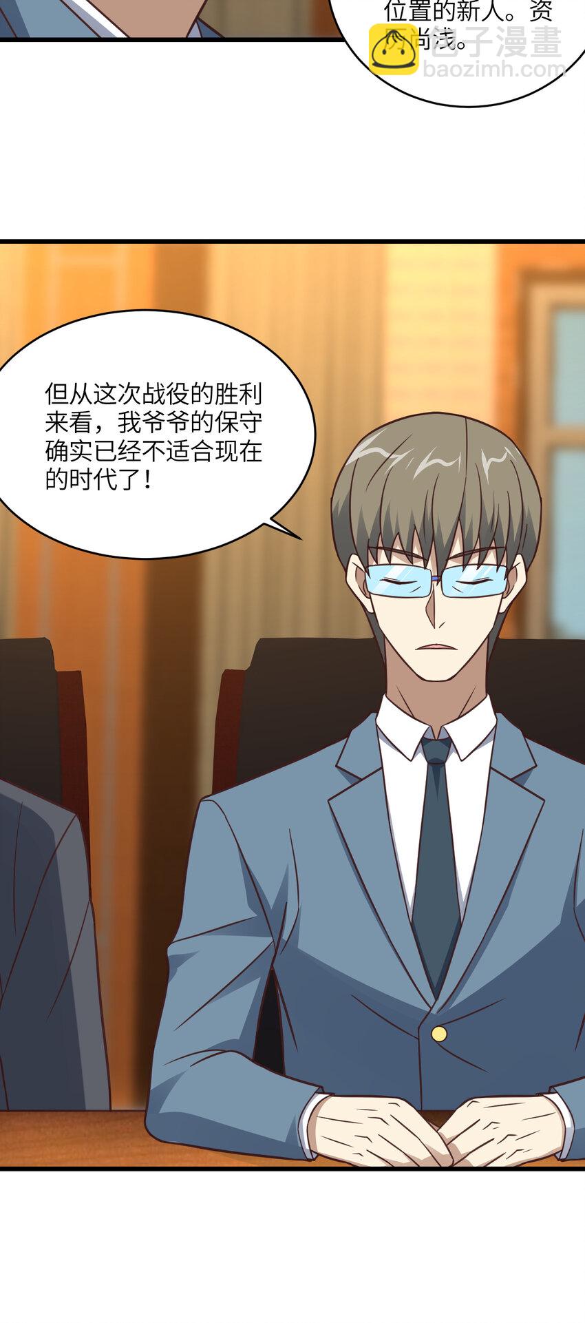第329话 新旧交替-第331话