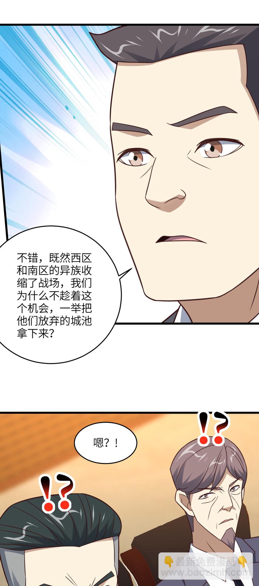第329话 新旧交替-第331话