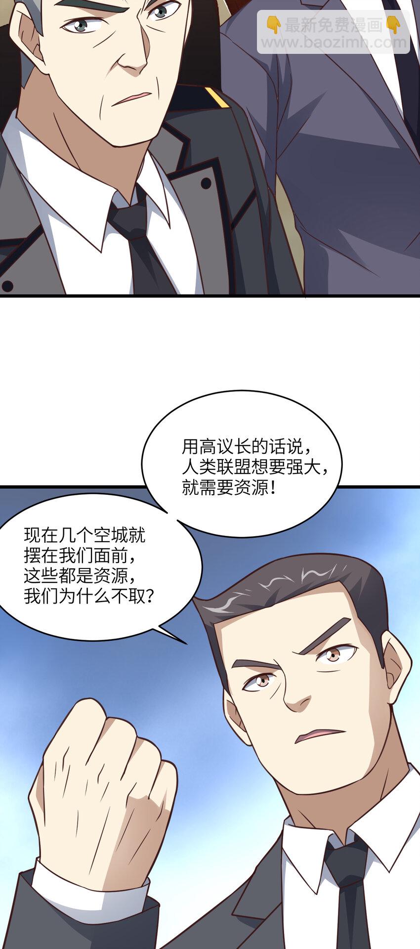 第329话 新旧交替-第331话