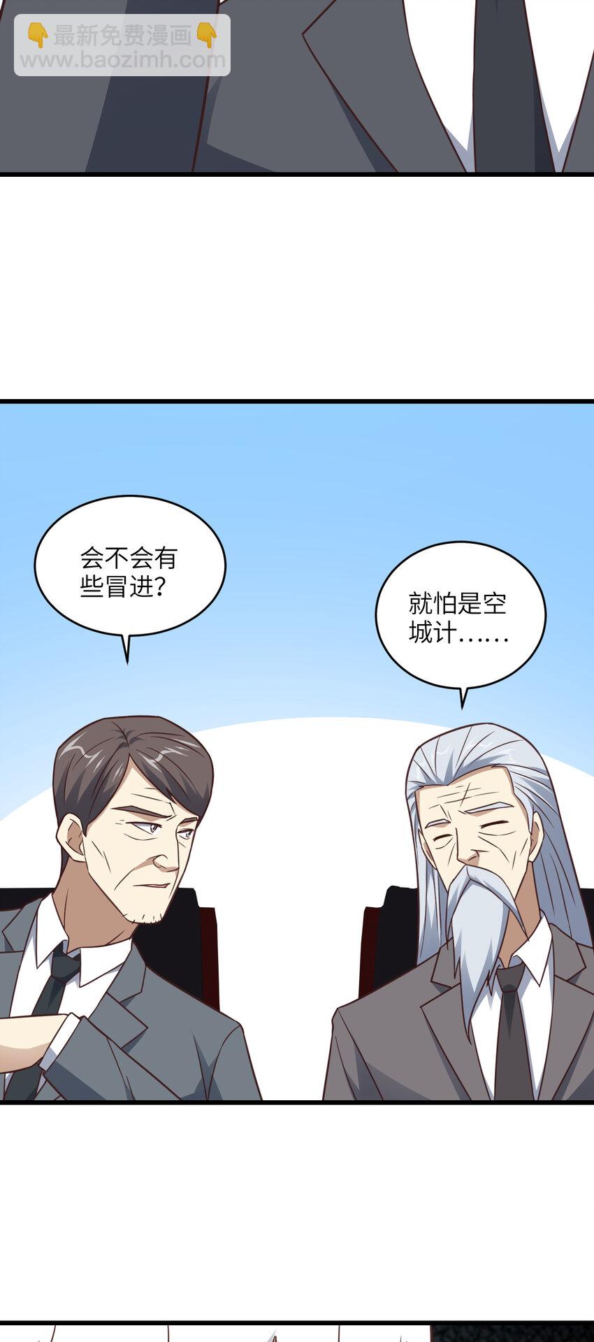 第329话 新旧交替-第331话