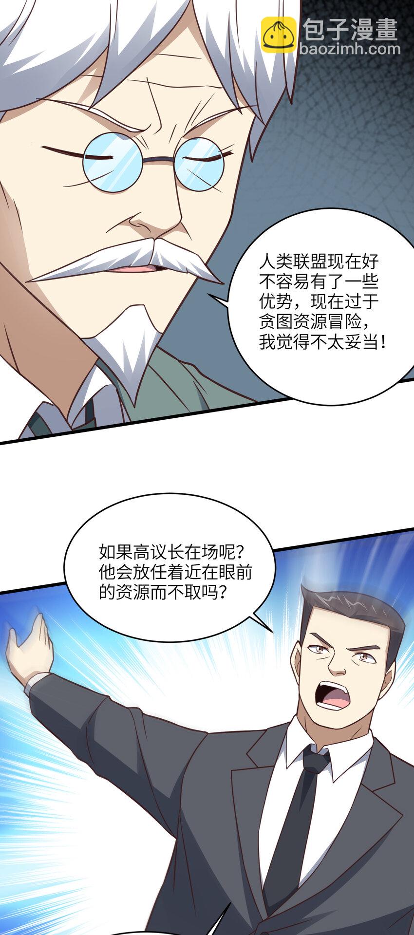 第329话 新旧交替-第331话
