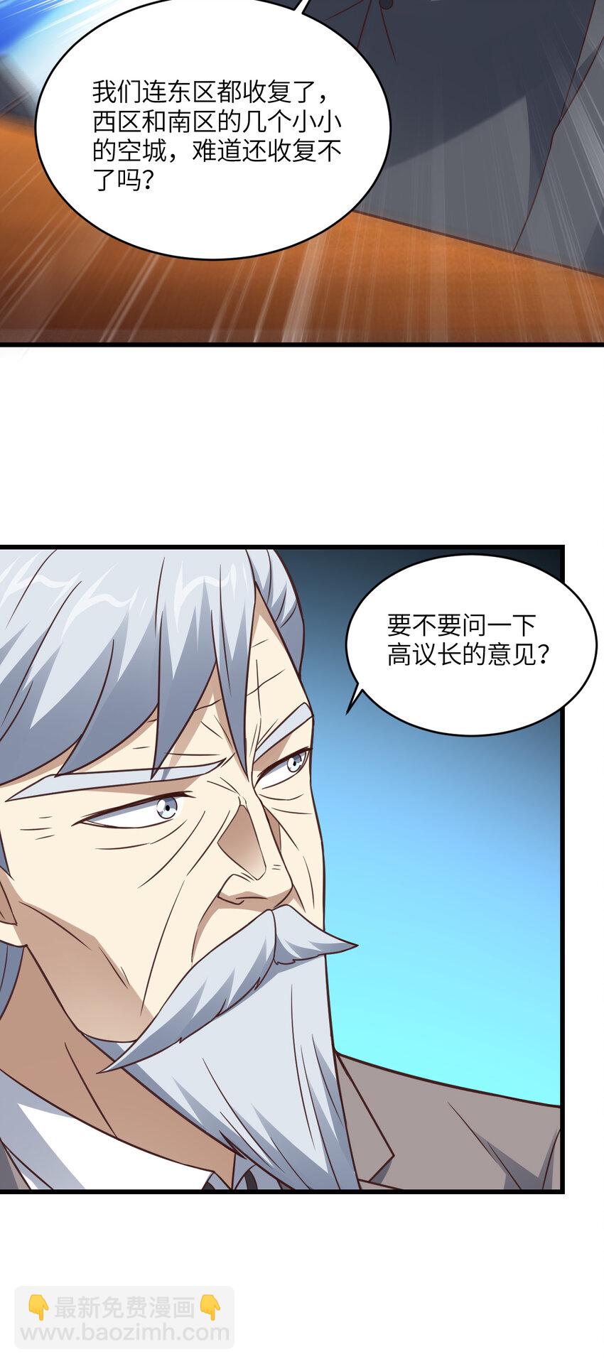 第329话 新旧交替-第331话