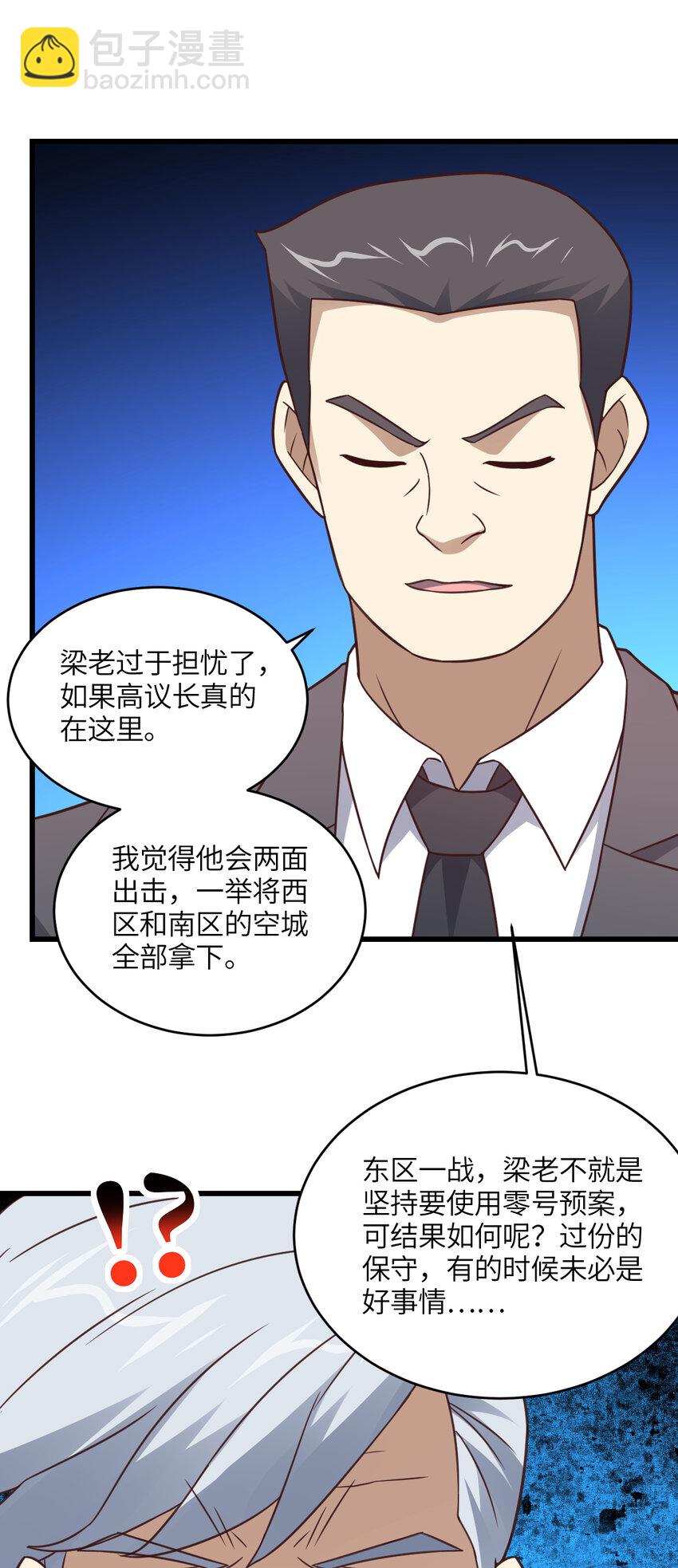 第329话 新旧交替-第331话