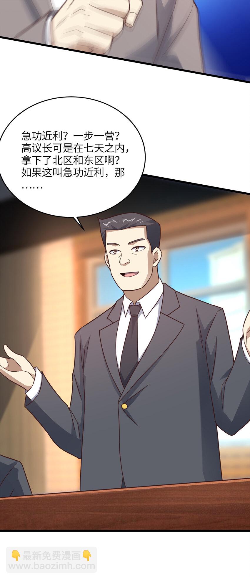 第329话 新旧交替-第331话