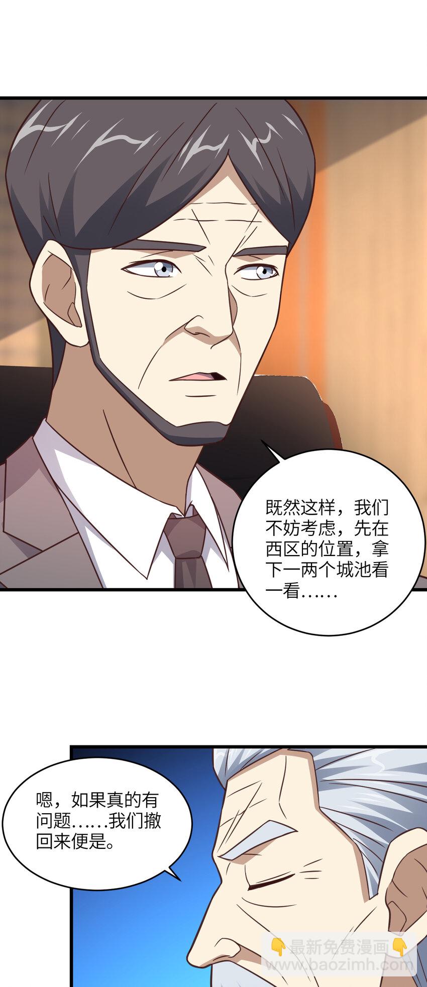 第329话 新旧交替-第331话
