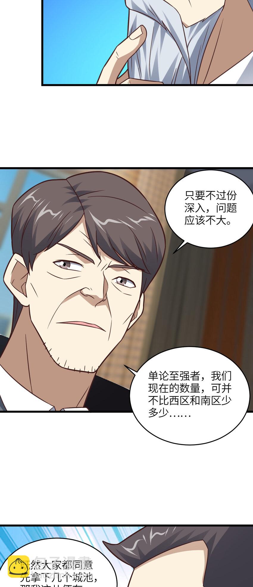第329话 新旧交替-第331话