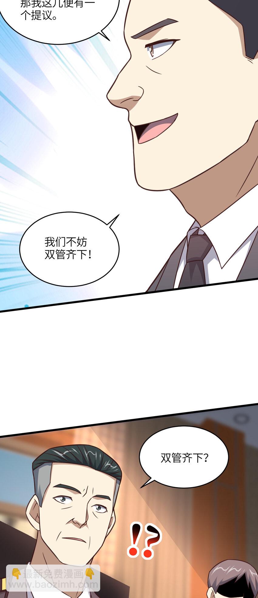 第329话 新旧交替-第331话