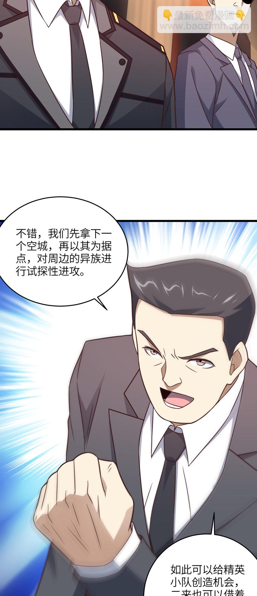 第329话 新旧交替-第331话