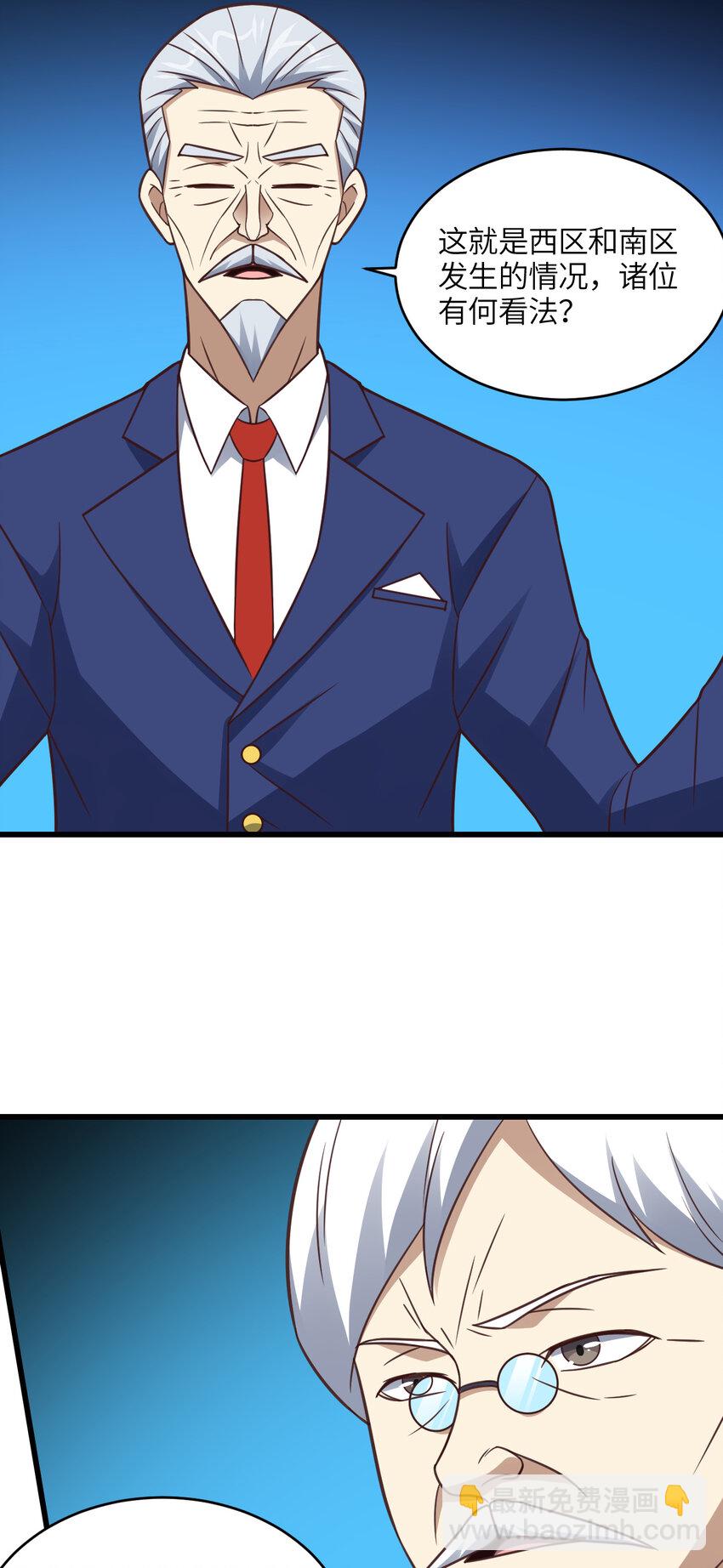 第329话 新旧交替-第331话