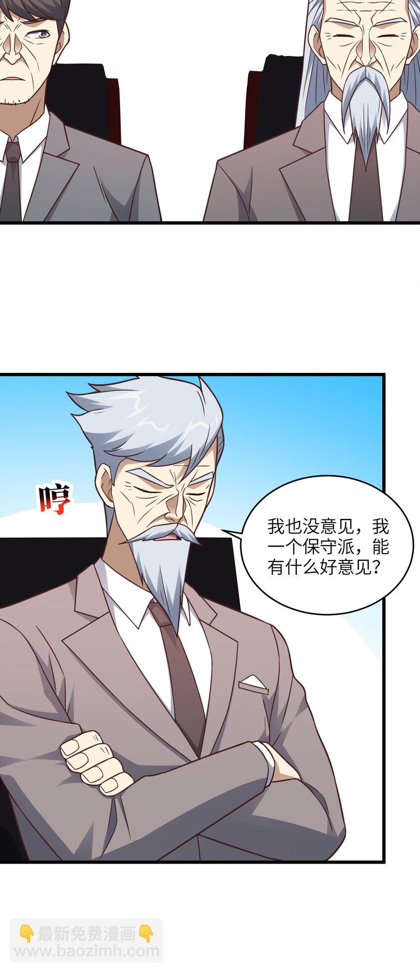 第329话 新旧交替-第331话