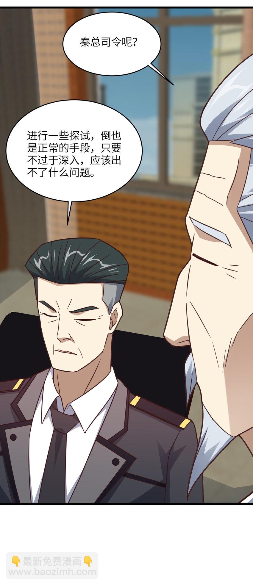 第329话 新旧交替-第331话
