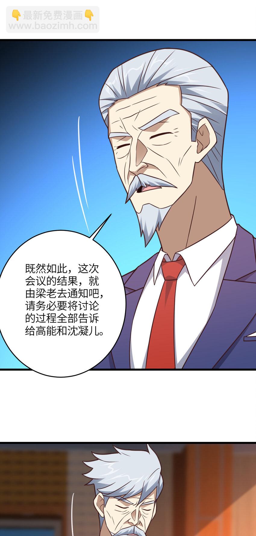 第329话 新旧交替-第331话